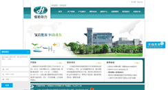 Desktop Screenshot of hjpower.com
